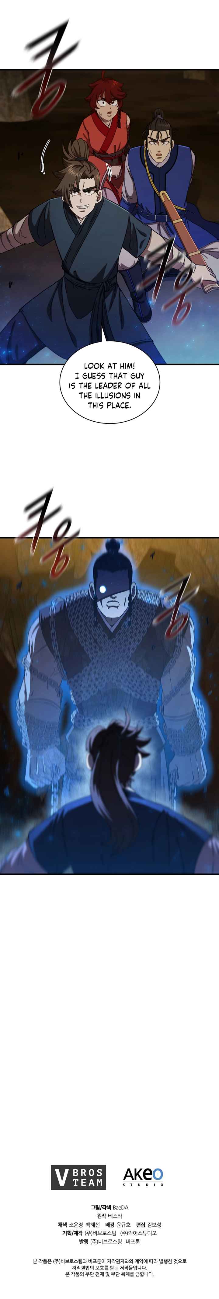 Shinsu Jeil Sword Chapter 60 19